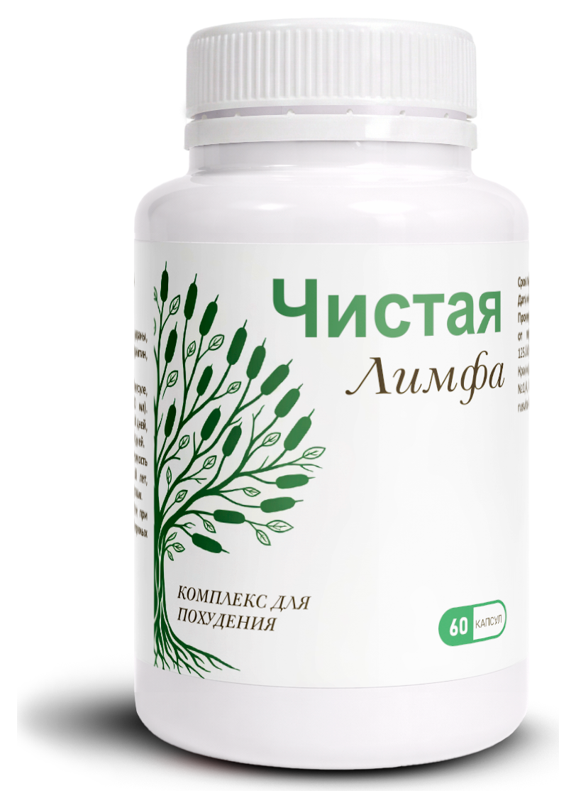 Чистая лимфа